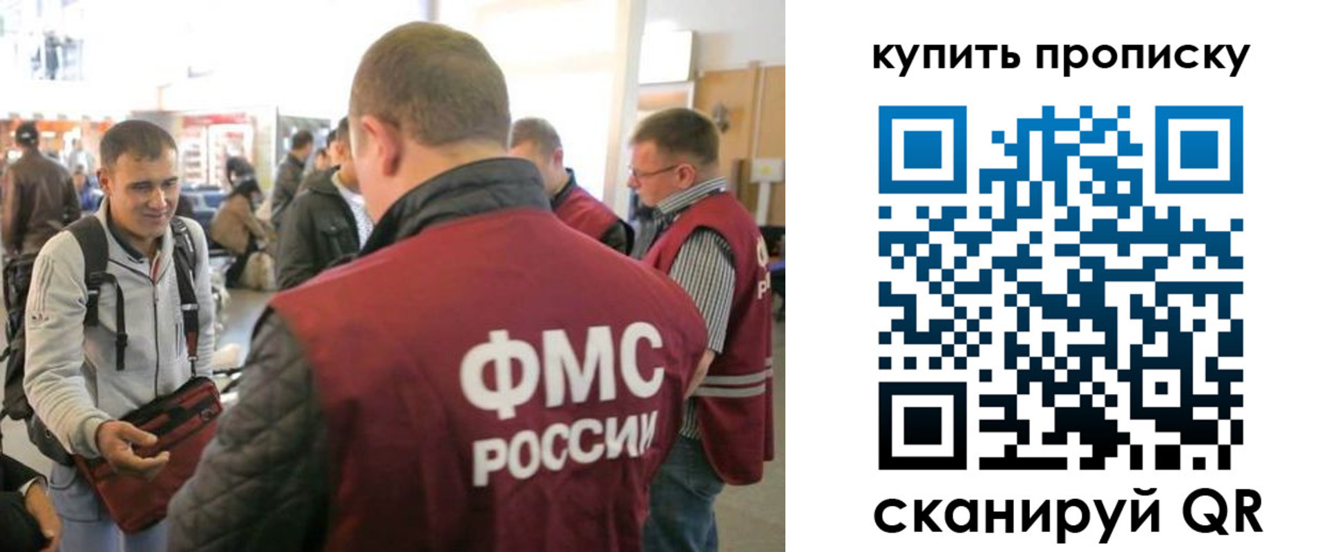 прописка в Десногорске