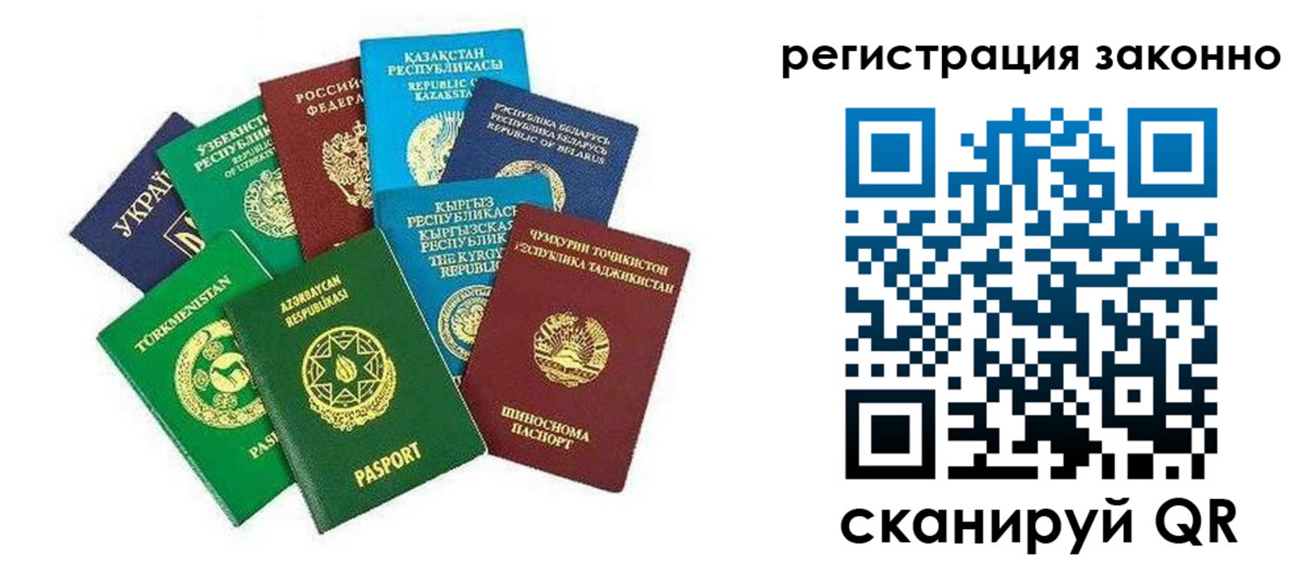 временная регистрация поиск в Десногорске