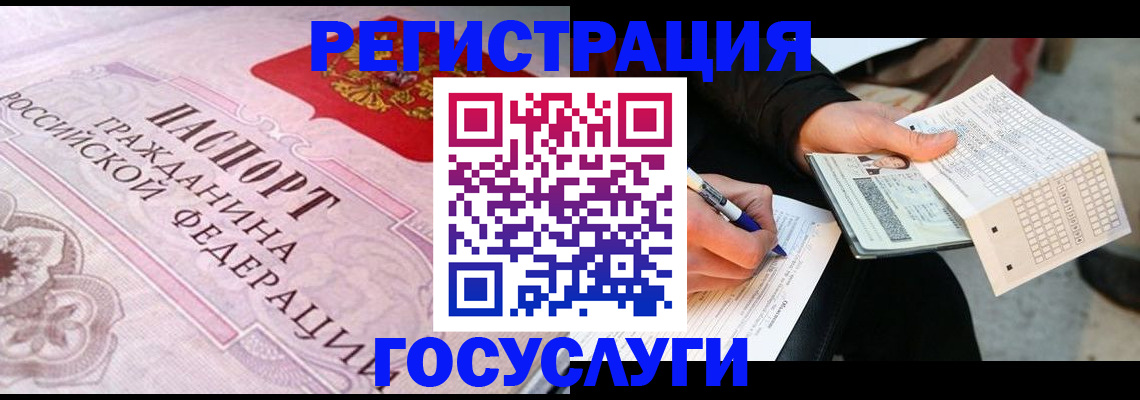 прописка для работы в Десногорске