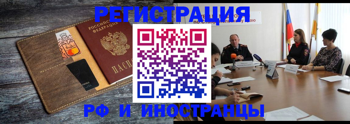 где прописаться в Десногорске