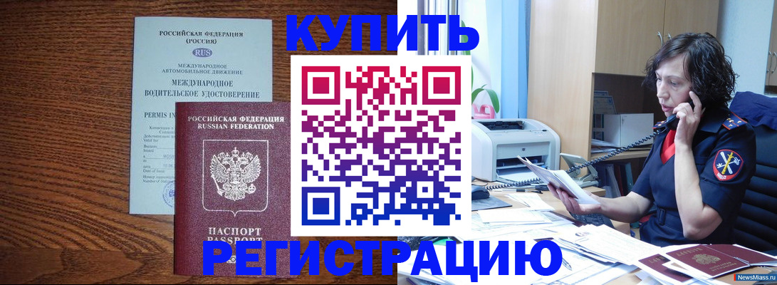 прописка поиск в Десногорске