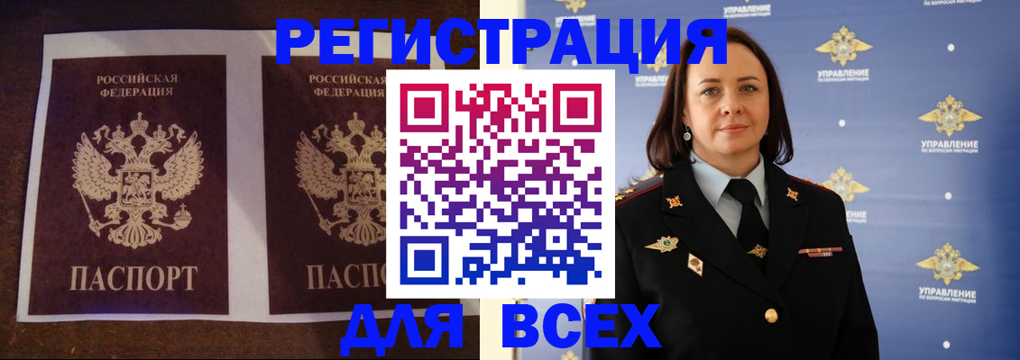 прописка поиск в Десногорске