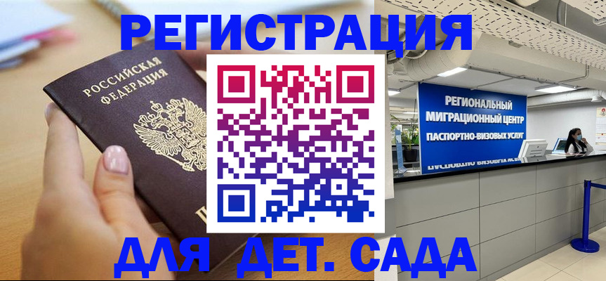 где прописаться в Десногорске